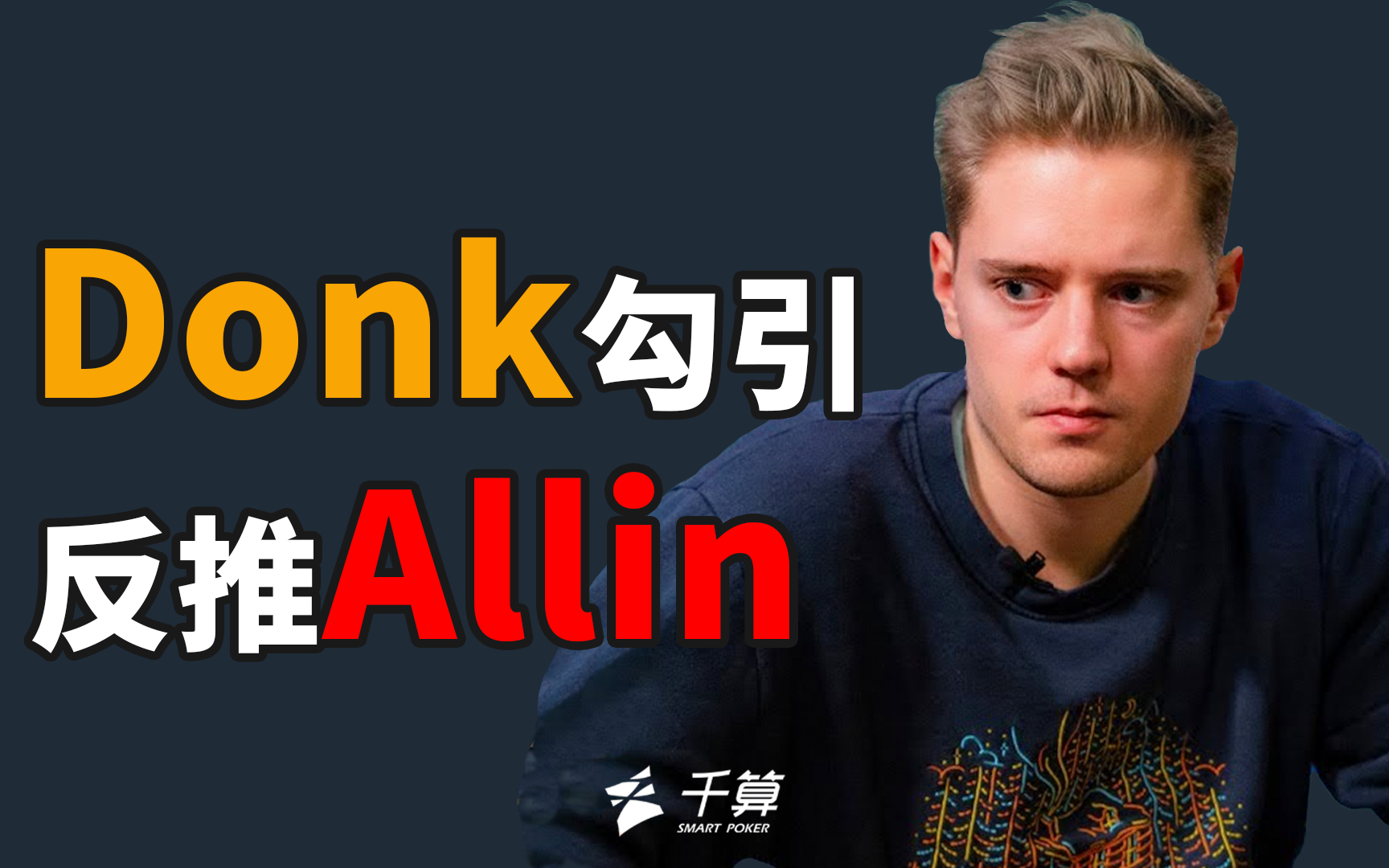 球明星基耶